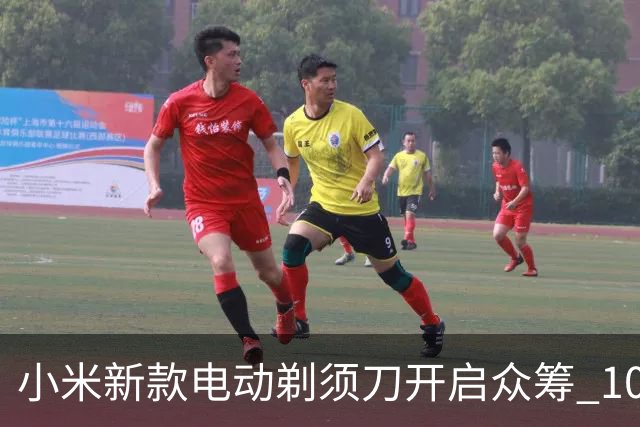 小米新款电动剃须刀开启众筹 105元即享三刀头设计