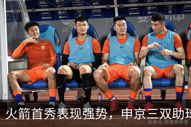 火箭首秀表现强势，申京三双助球队大胜独行侠